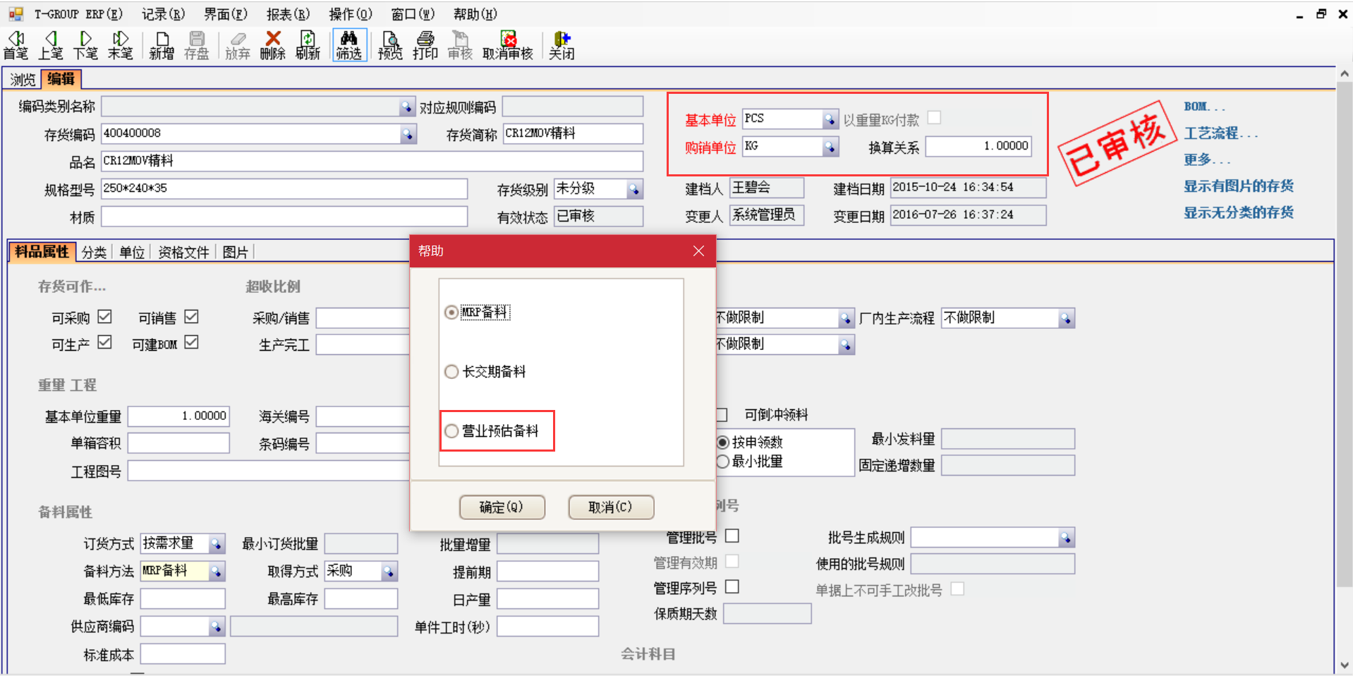 企业选择开云手机入口-开云(中国)是依据哪几个要点?