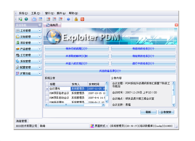 开云手机入口-开云(中国)系统的应用能给企业带来哪些效益?